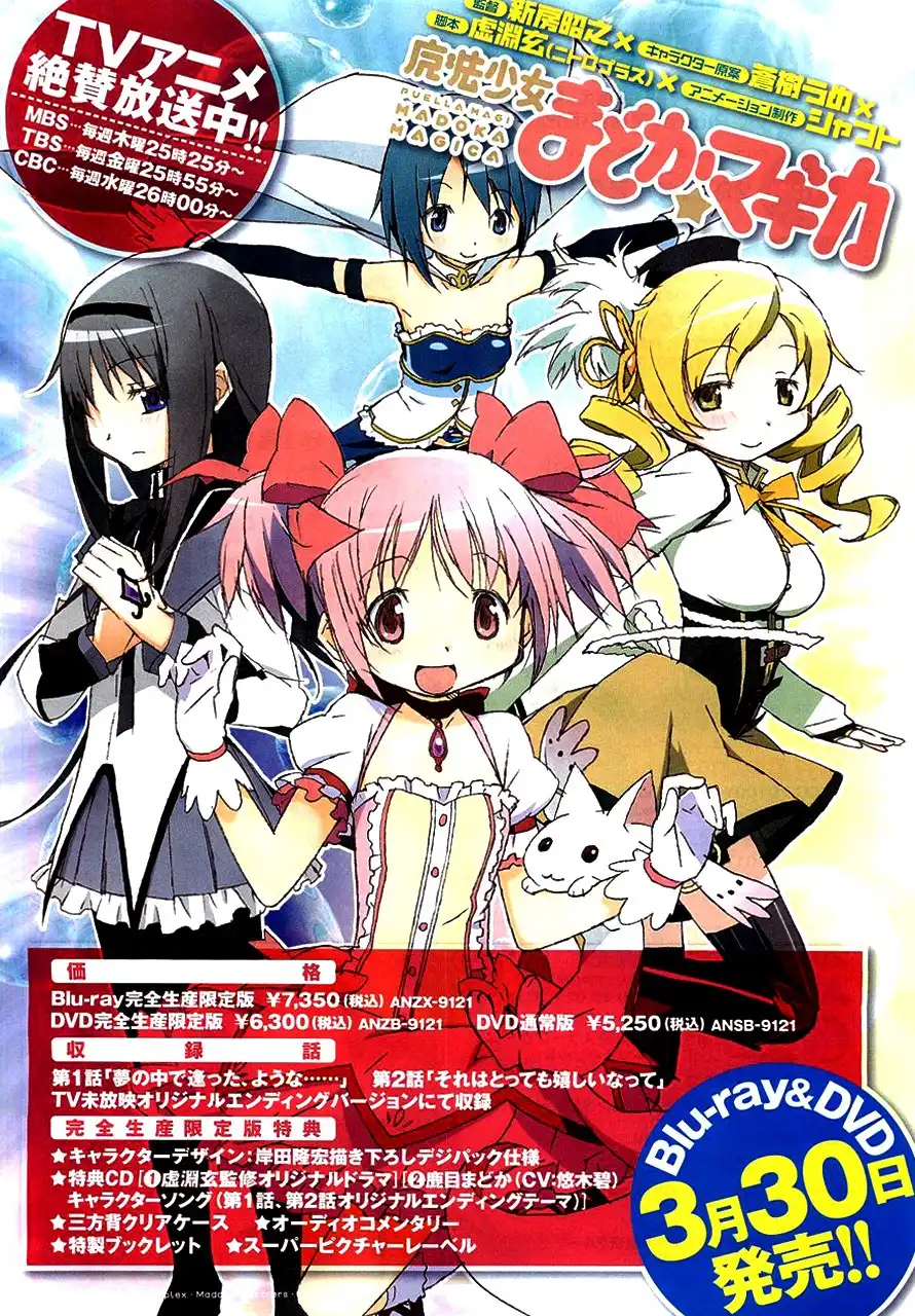 Magical Girl Kazumi Magica Chapter 1 1